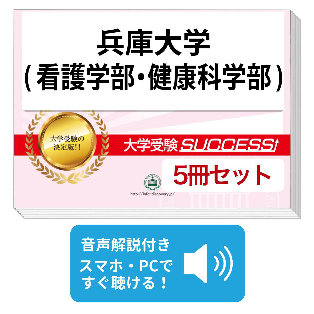 埼玉県立高等看護学院 問題集 2026 埼玉県立高等看護学院・受験合格セット問題集(10冊) 過去問の傾向