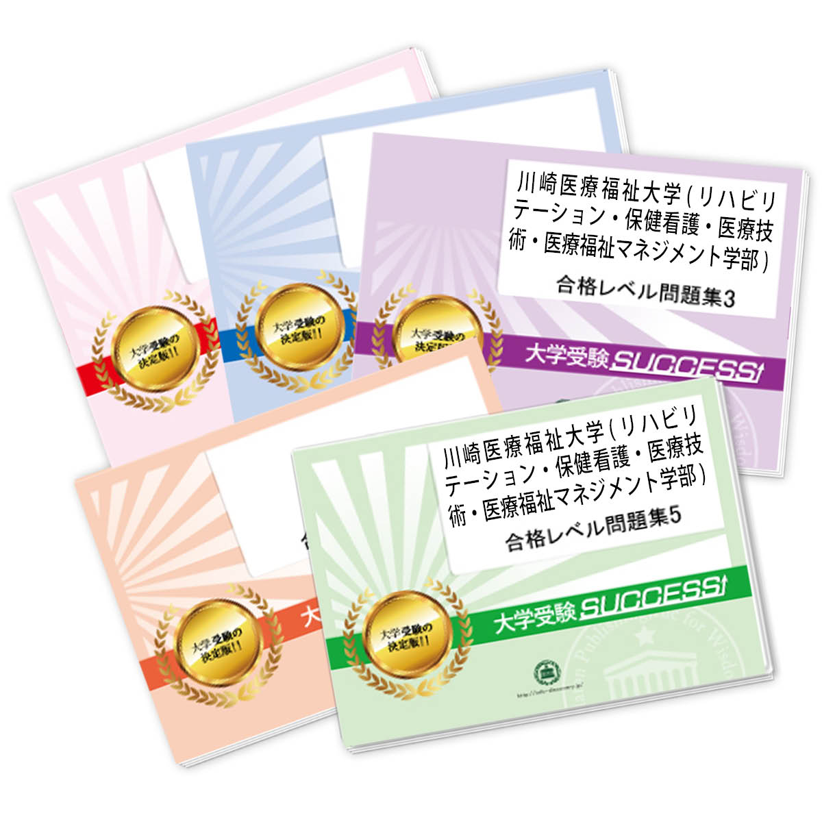 関西医科大学（リハビリテーション学部看護学部）合格レベル問題集1〜5 楽天市場】2026 兵庫医科大学(リハビリテーション学部/理学療法