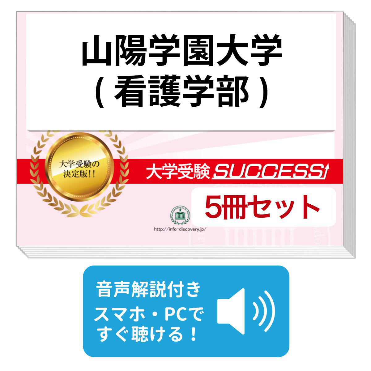奈良県立病院機構看護専門学校問題集+願書 奈良県立病院機構看護専門学校問題集+願書
