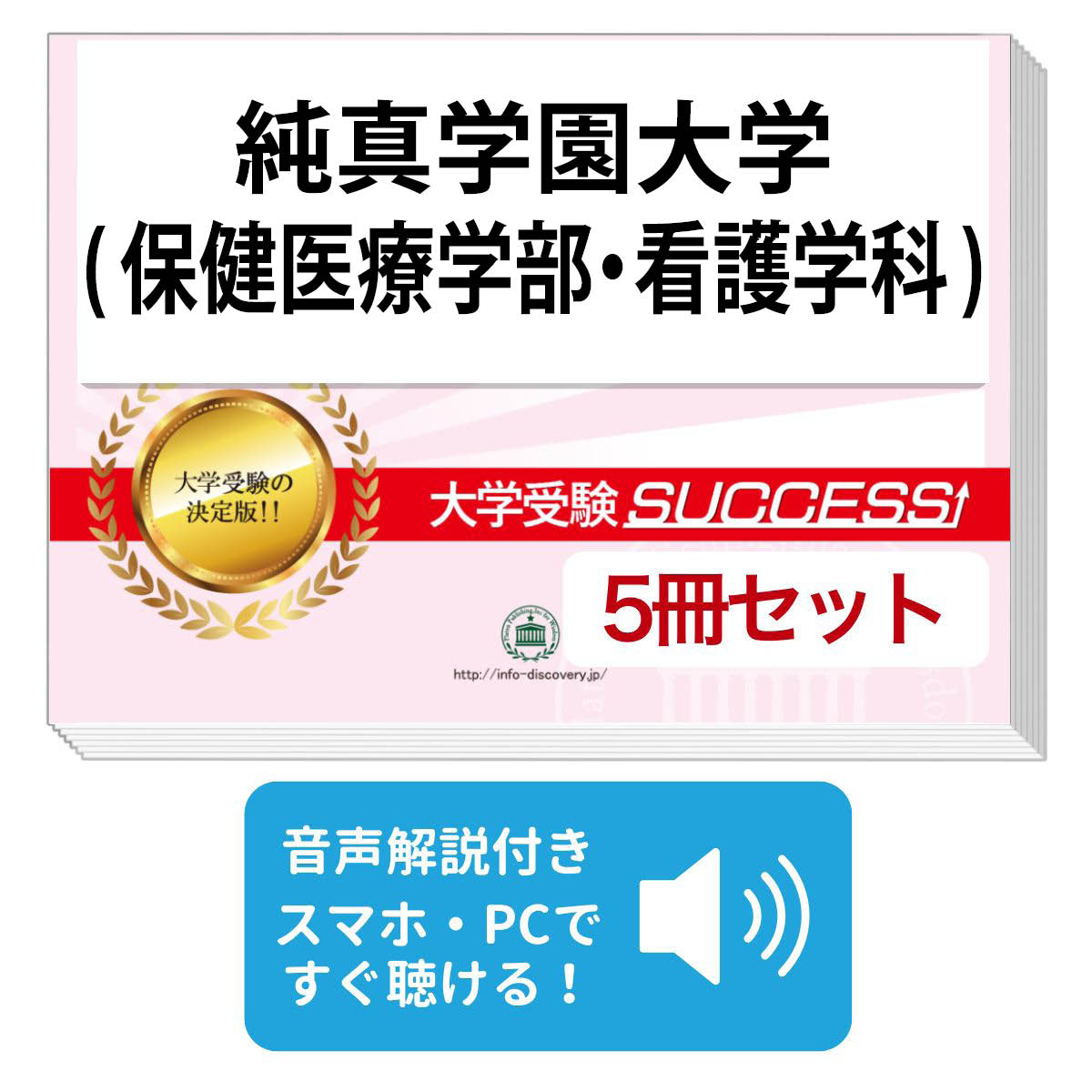 人間総合科学大学教科書【養護教諭コース】 人間総合科学大学教科書 - メルカリ
