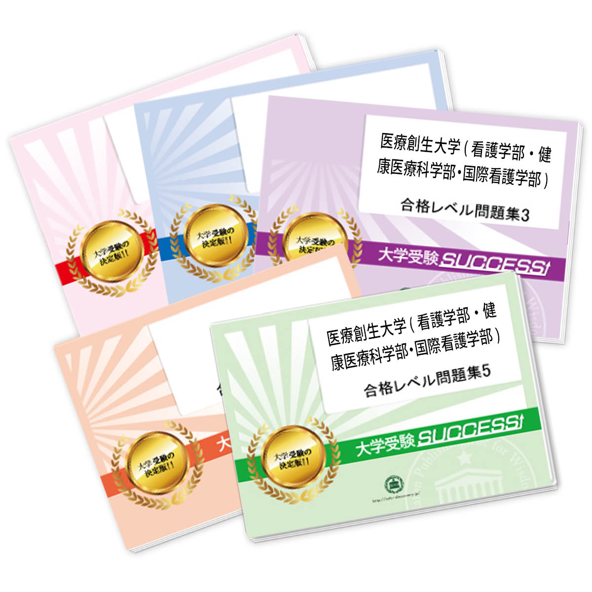 楽天市場】早稲田医療技術専門学校(保健学科)受験合格セット問題