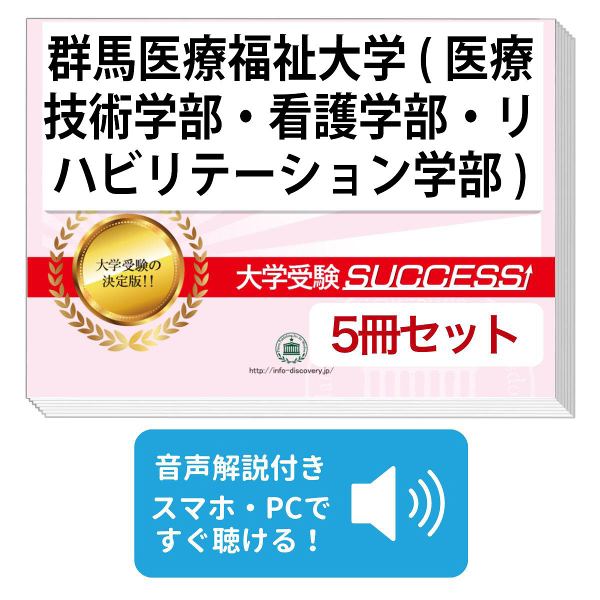 楽天市場】2026 森ノ宮医療大学(看護・医療技術・総合