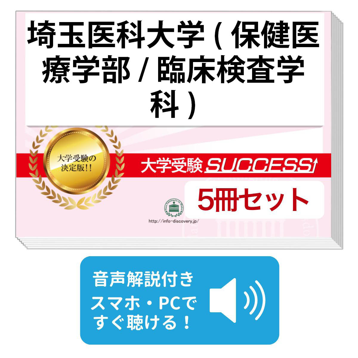 楽天市場】2026 埼玉医科大学附属総合医療センター看護専門学校・受験