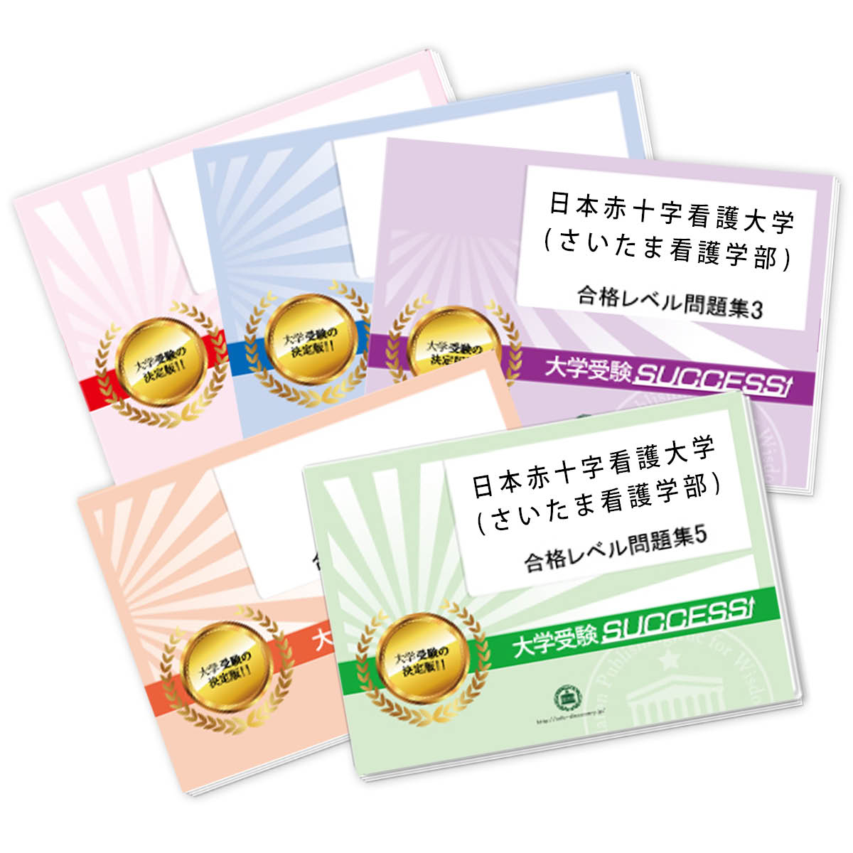 看護学関連書籍セット 10冊 看護学関連書籍セット 10冊 看護学関連書籍セット 本