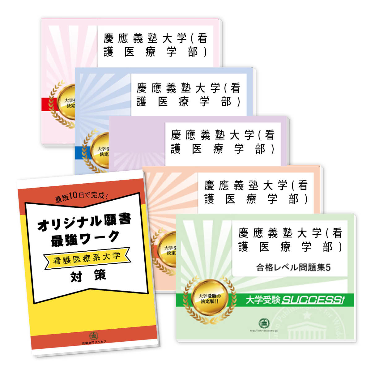 日本医療科学大学　予想問題集 1721831913.jpg?1667459447