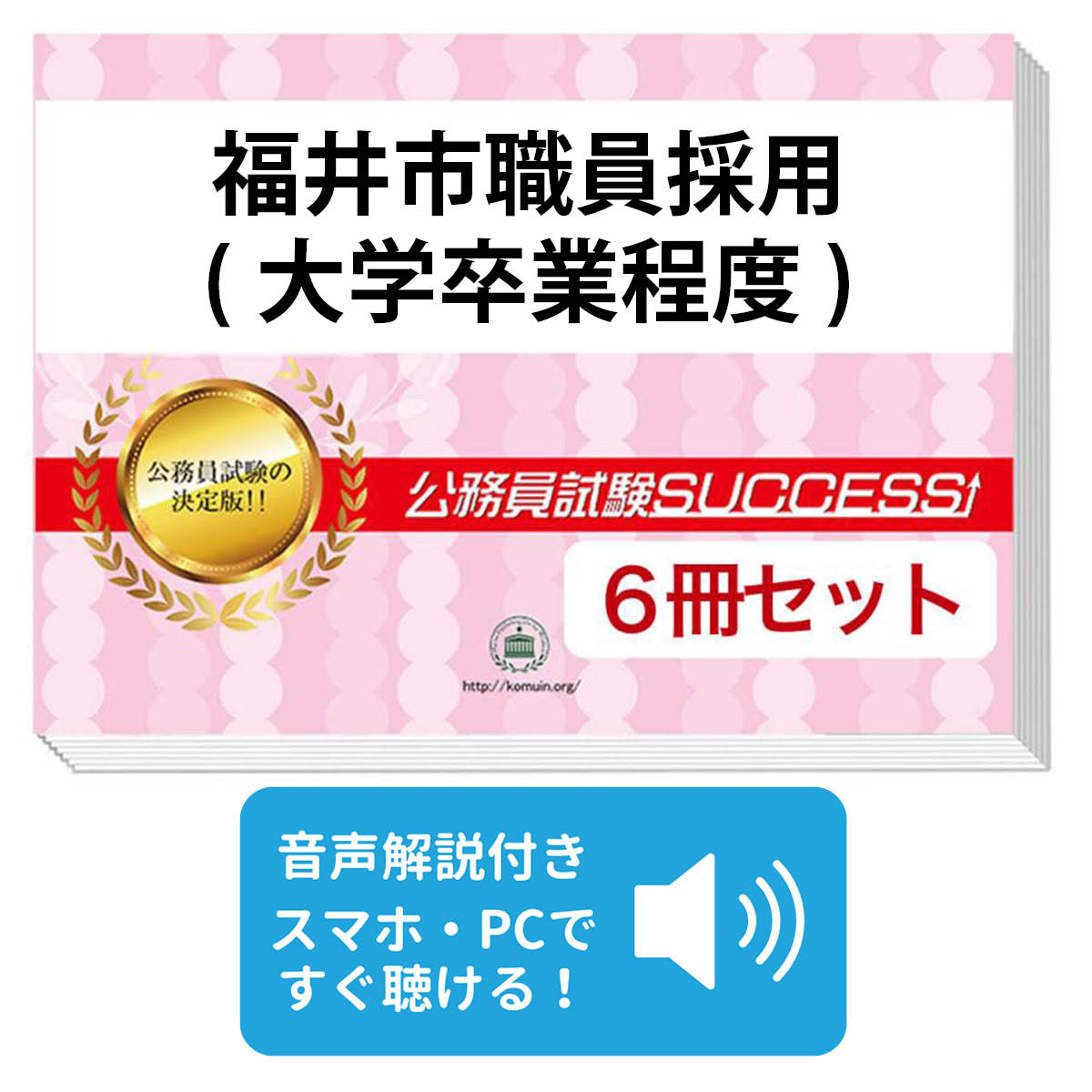 楽天市場】2026 福井大附属義務教育学校前期課程・合格セット問題集