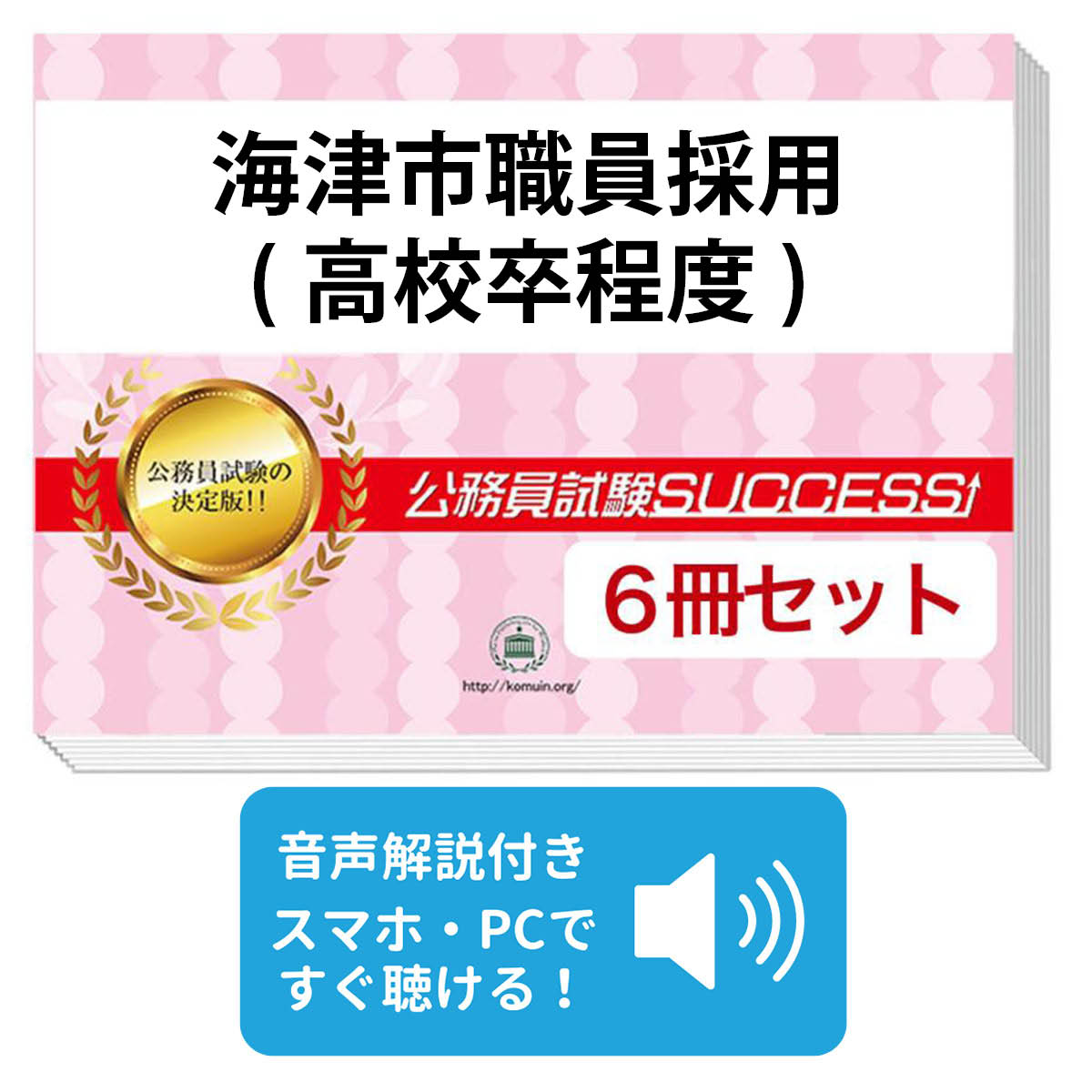 楽天市場】2027 江津市職員採用教養試験合格セット問題集(6冊)＋願書