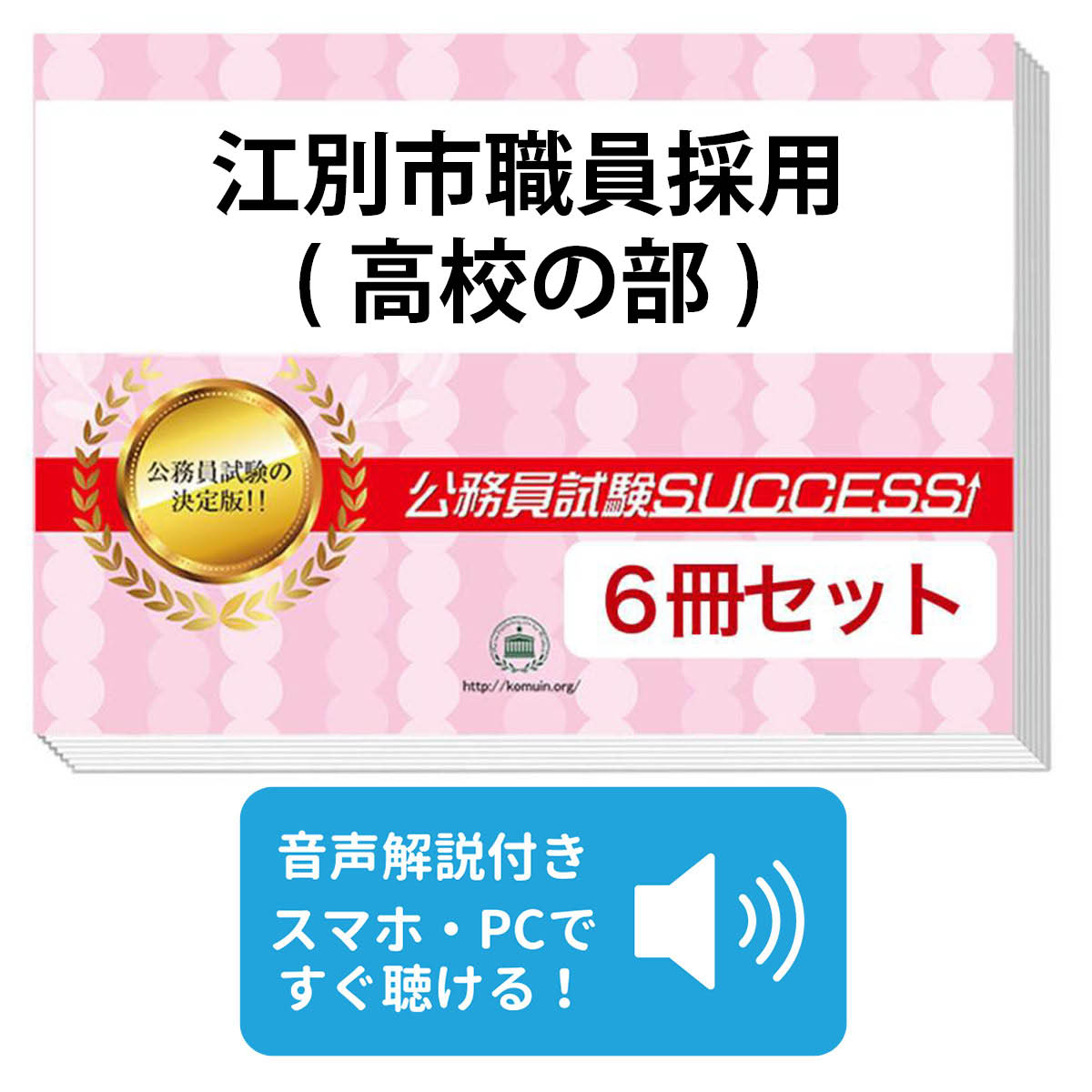 楽天市場】2027 江津市職員採用教養試験合格セット問題集(6冊)＋願書