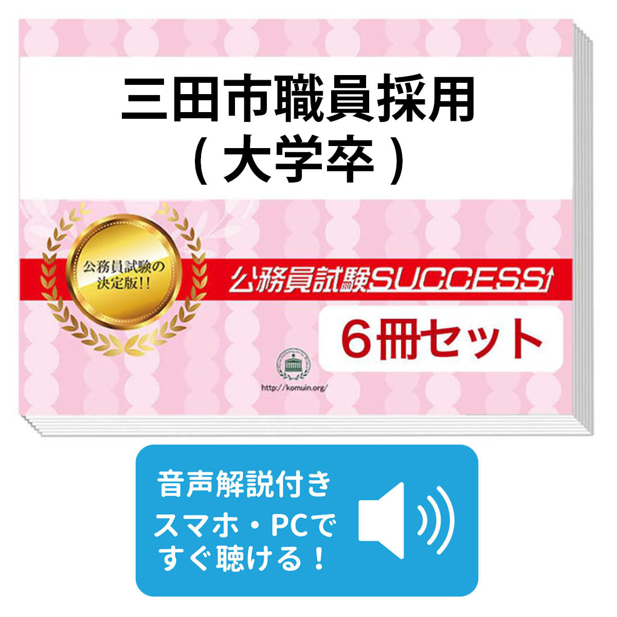楽天市場】2027 竹田市職員採用基礎能力試験合格セット問題集(6冊)＋