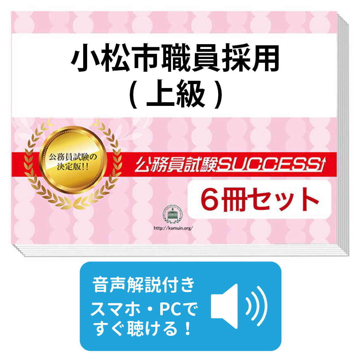 楽天市場】2027 木更津市職員採用(中級)教養試験合格セット問題集(6冊