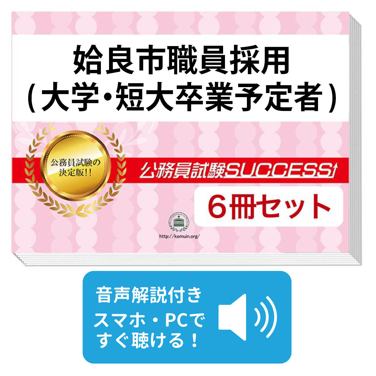 小中学校事務職員現任研修テキスト(①～⑦全巻セット) 楽天市場】2027 奈良県市町村立小・中学校事務職員採用教養試験合格