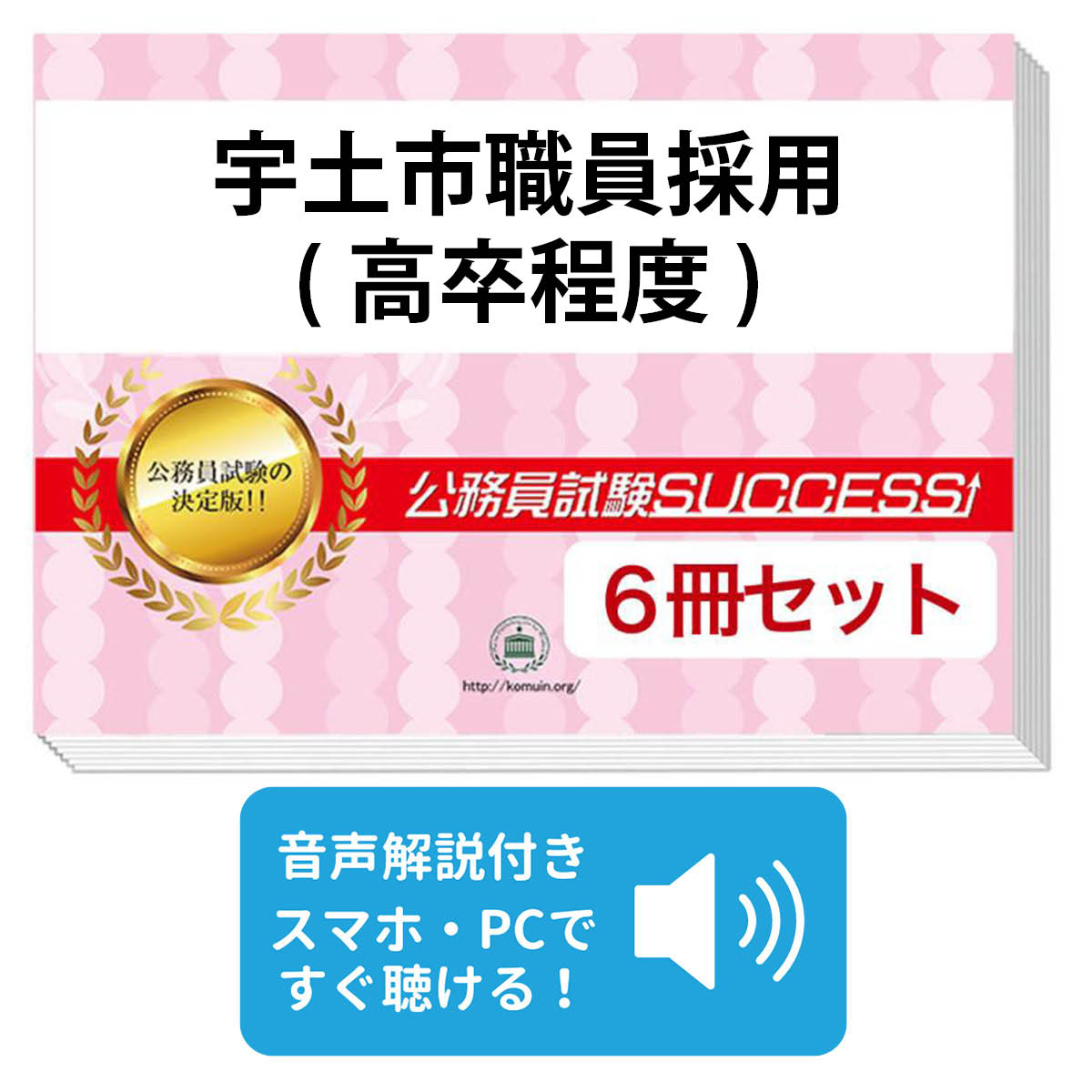 楽天市場】2027 桑折町職員採用(高校卒業程度)教養試験合格セット問題