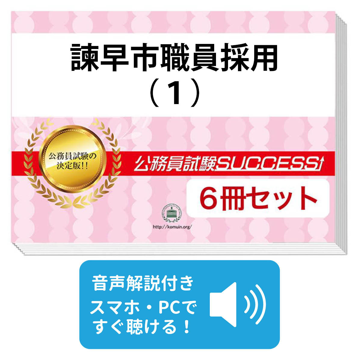 加古川市職員採用試験対策問題集 加古川市職員採用試験対策問題集 加古川市職員採用試験対策問題集