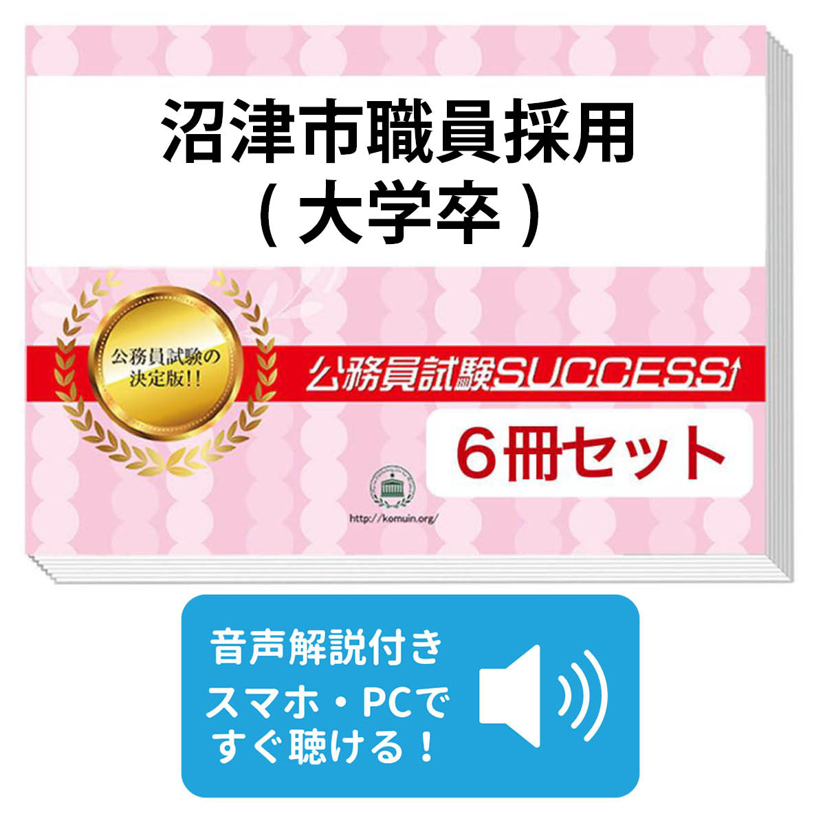 楽天市場】2027 江津市職員採用教養試験合格セット問題集(6冊)＋願書