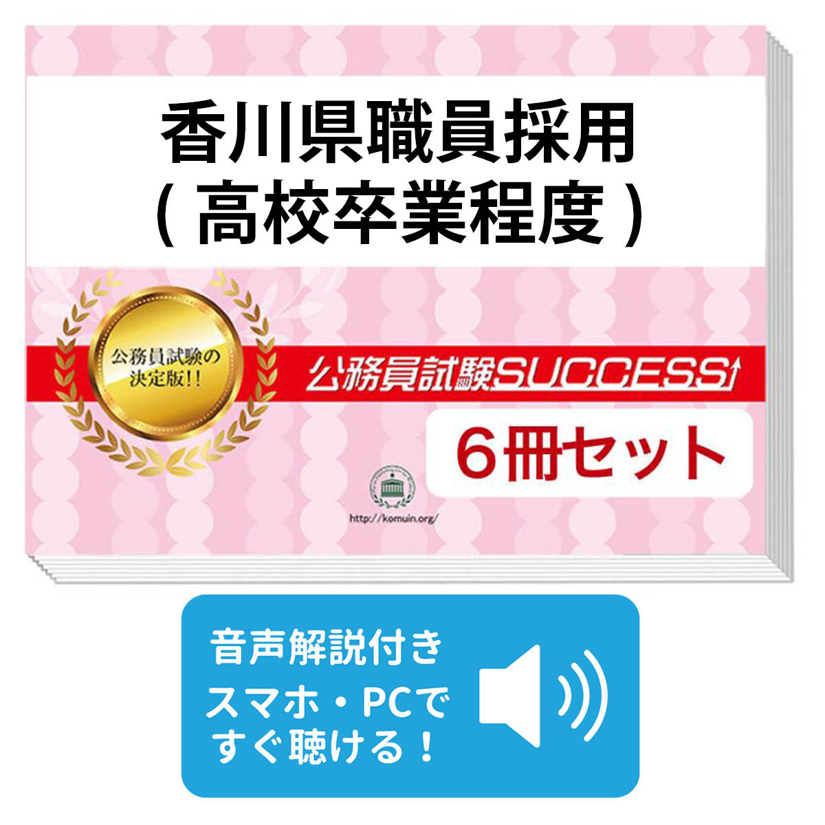 公務員試験 川口市市役所採用6冊セット‼️ 楽天市場】2027 川崎市職員採用(高校卒程度)教養試験合格セット問題集