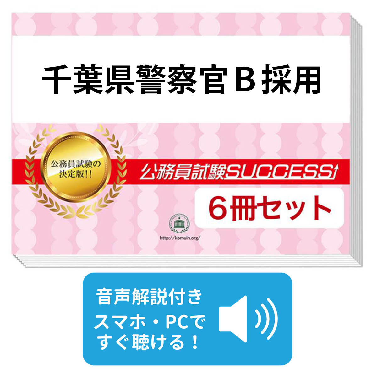楽天市場】2027 滋賀県警察官A採用教養試験合格セット問題集(6冊)＋
