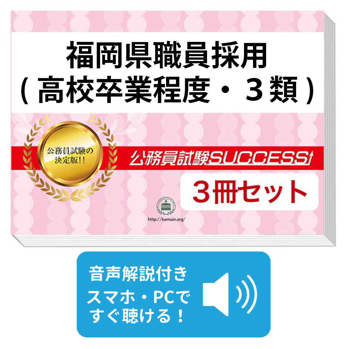 楽天市場】2027 福岡県立門司学園中学校・受験合格セット問題集(10冊
