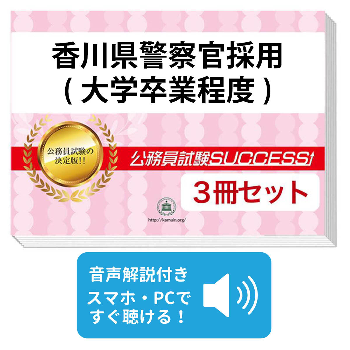 楽天市場】2027 神奈川県警察官B採用教養試験合格セット問題集(6冊)＋