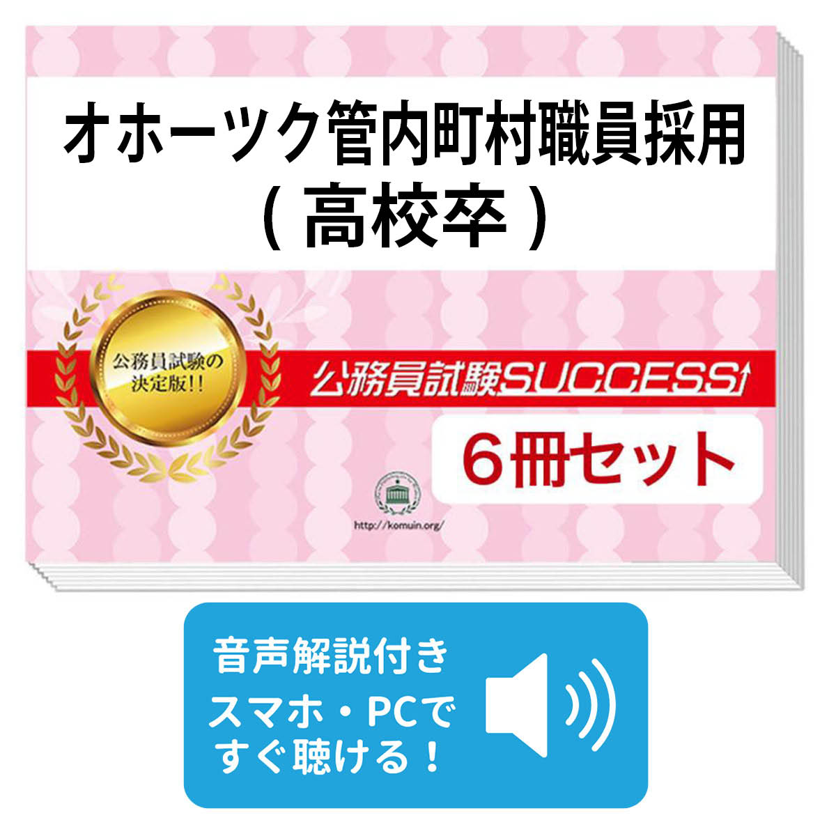 楽天市場】2027 大牟田市職員採用(高校卒業程度)基礎能力試験合格
