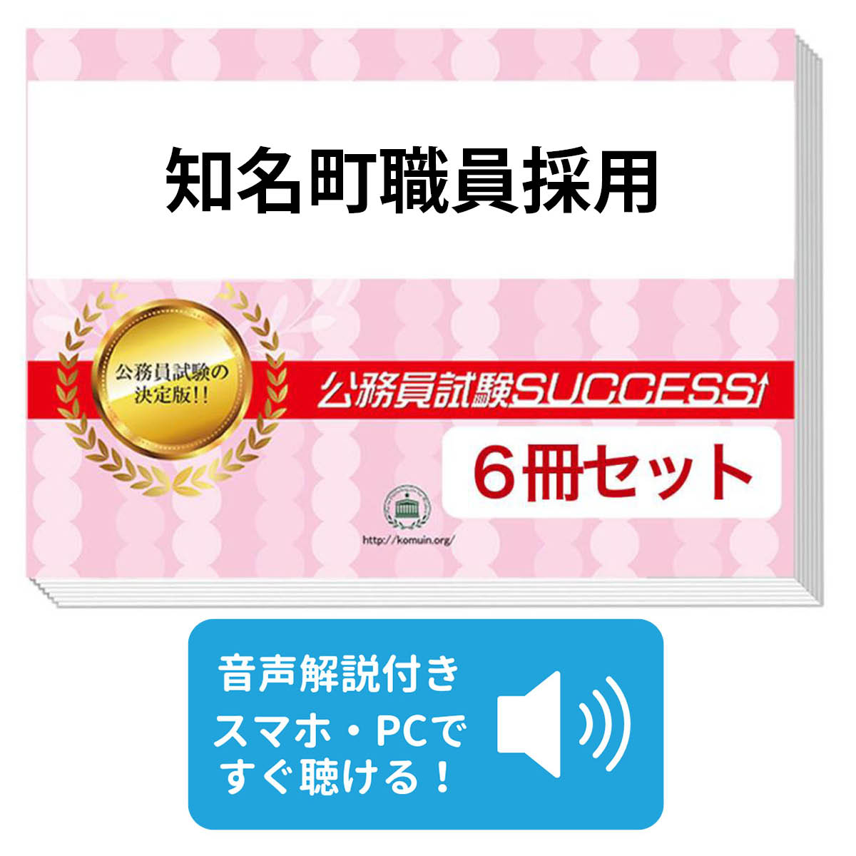楽天市場】2027 つくば市職員採用基礎能力試験合格セット問題集(6冊)＋