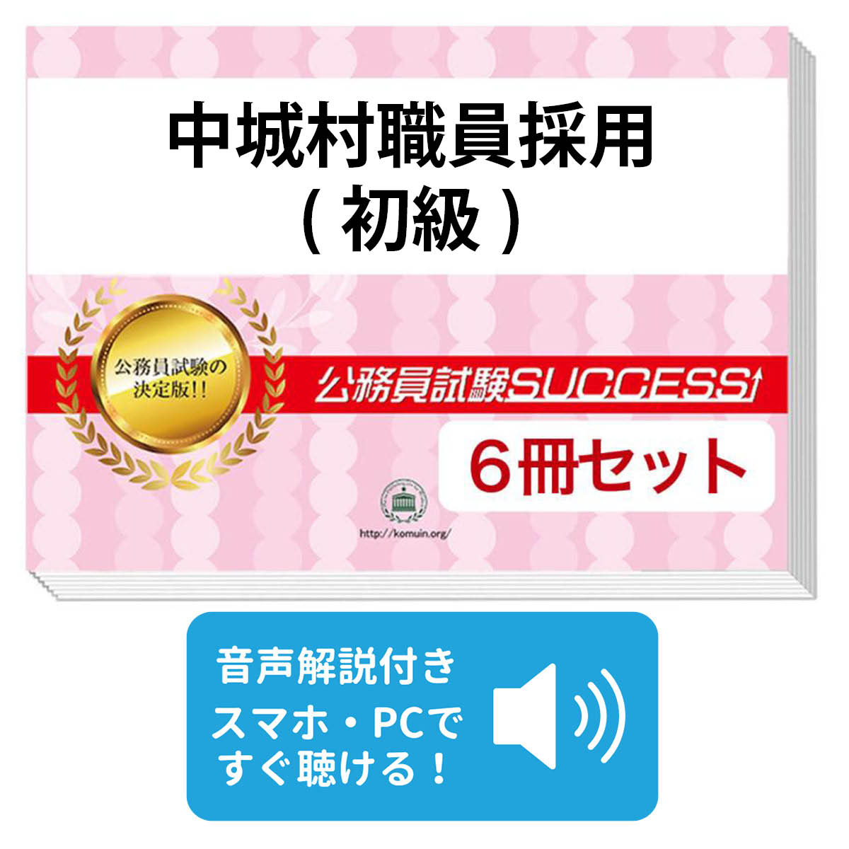 小中学校事務職員現任研修テキスト(①～⑦全巻セット) 楽天市場】2027 奈良県市町村立小・中学校事務職員採用教養試験合格