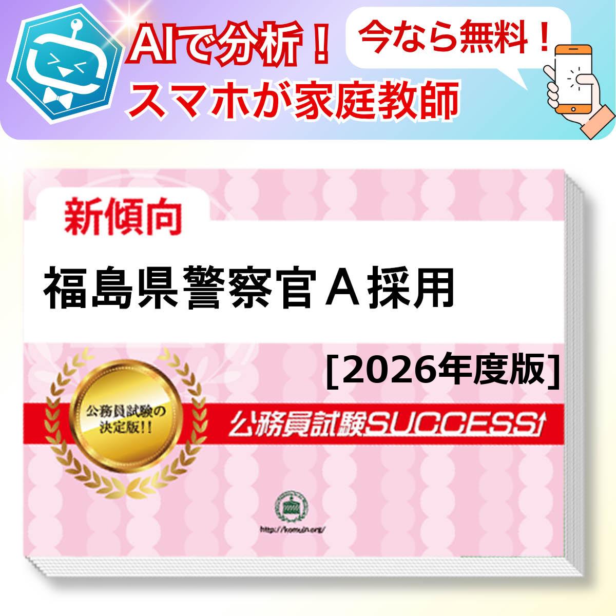 【広島県公務員対策特化】ピンポイント教材 広島県公務員対策特化】ピンポイント教材