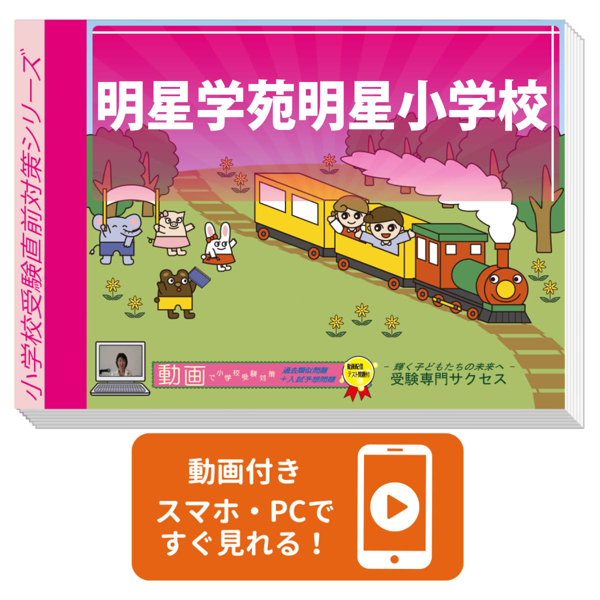 [美品]暁星幼稚園 受験問題集 過去問の傾向と対策 1-3 Amazon | 2026 暁星幼稚園 受験 問題集 過去問の傾向 対策問題集(3冊