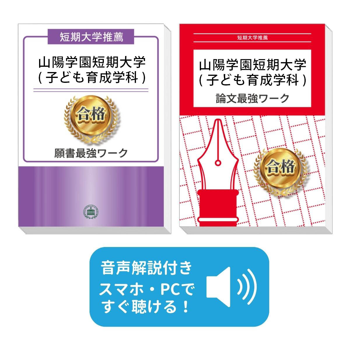楽天市場】2027 青山学院大学(教育人間科学部)・編入試験志望理由書+
