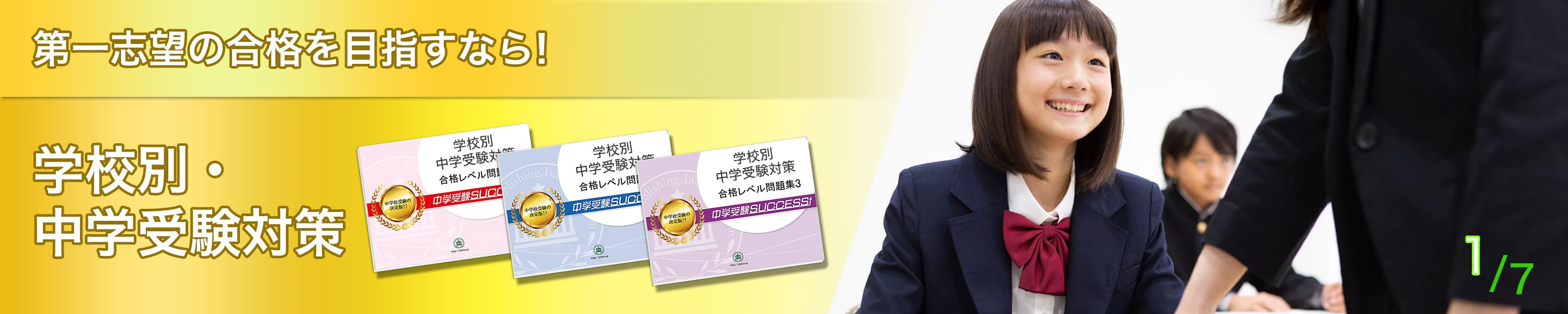 楽天市場】国際ティビィシィ小山看護専門学校直前対策合格セット問題集