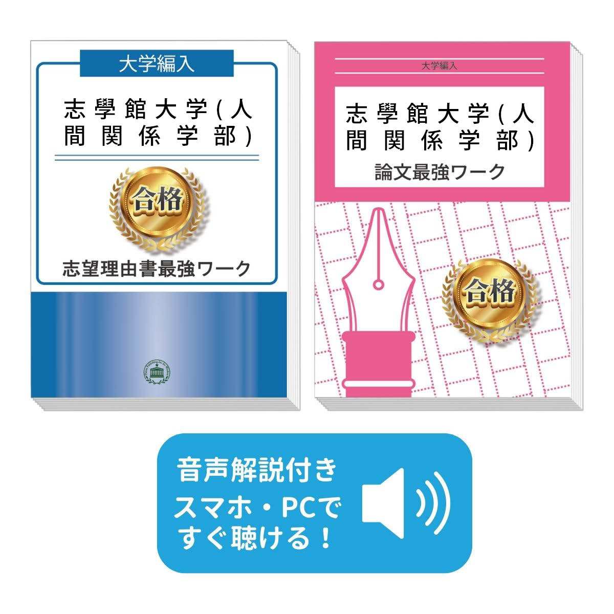 聴音模擬試験志望校別 東京学芸大学編 CD付 聴音模擬試験志望校別 東京学芸大学編 CD付