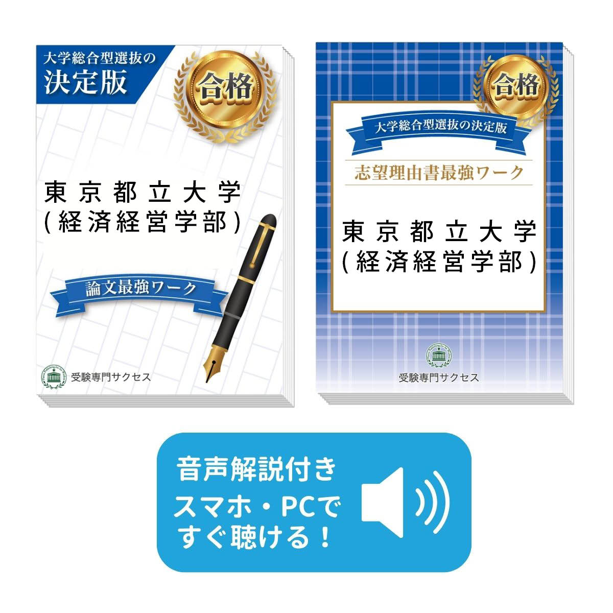京都府立共通問題版　志望校別お買い得セット ebeb4cd56f4f23777842a3671f80fc