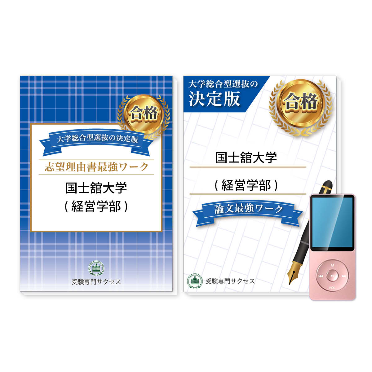 推薦入試 過去問  面接対策プリント 南山大学 理工学部  大学案内 入試ガイド 推薦入試 過去問 面接対策プリント 南山大学 理工学部 大学案内
