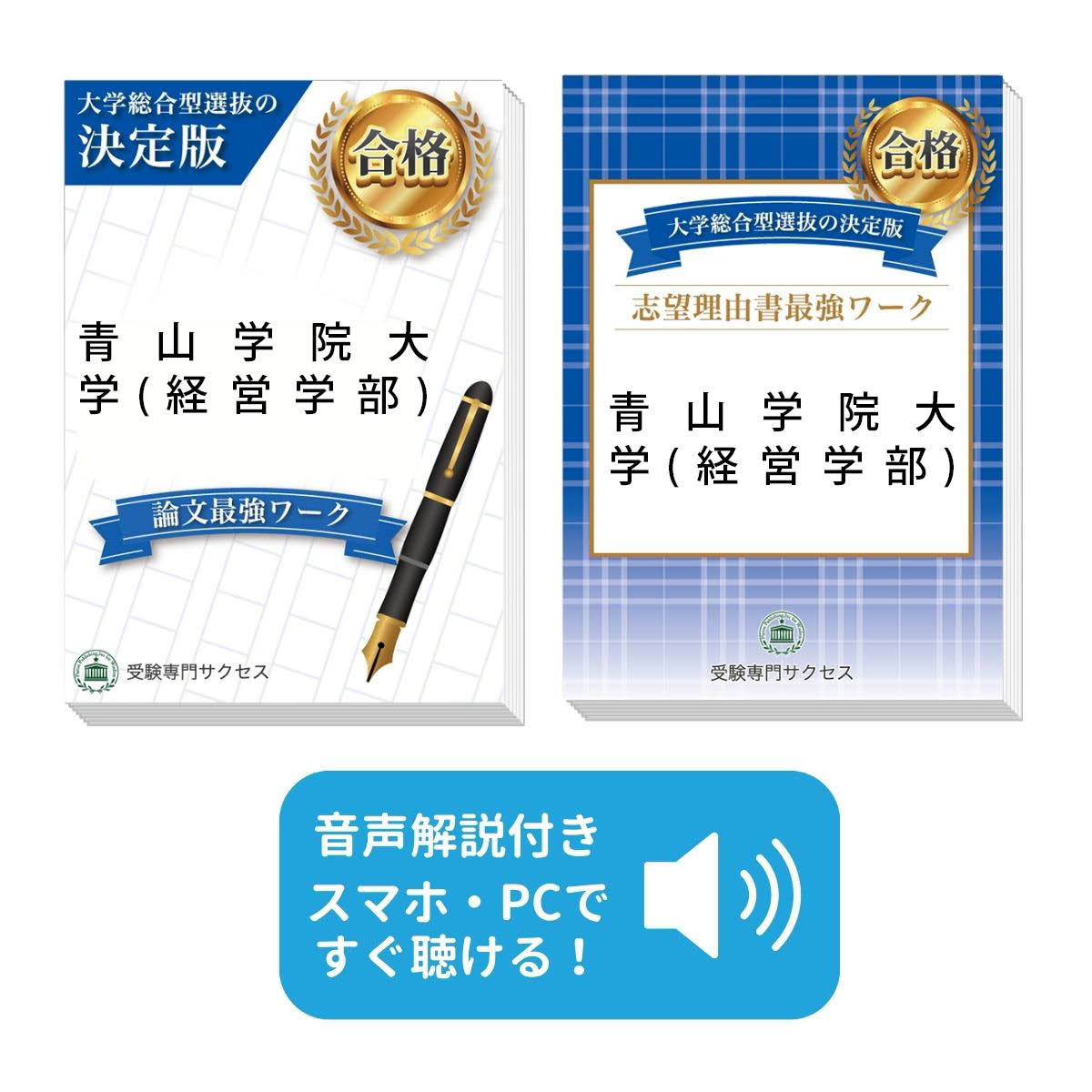 青山学院大学 経済学部 入試問題集 4冊セット 71-m7j8BAXL._UF350,350_QL50_.jpg