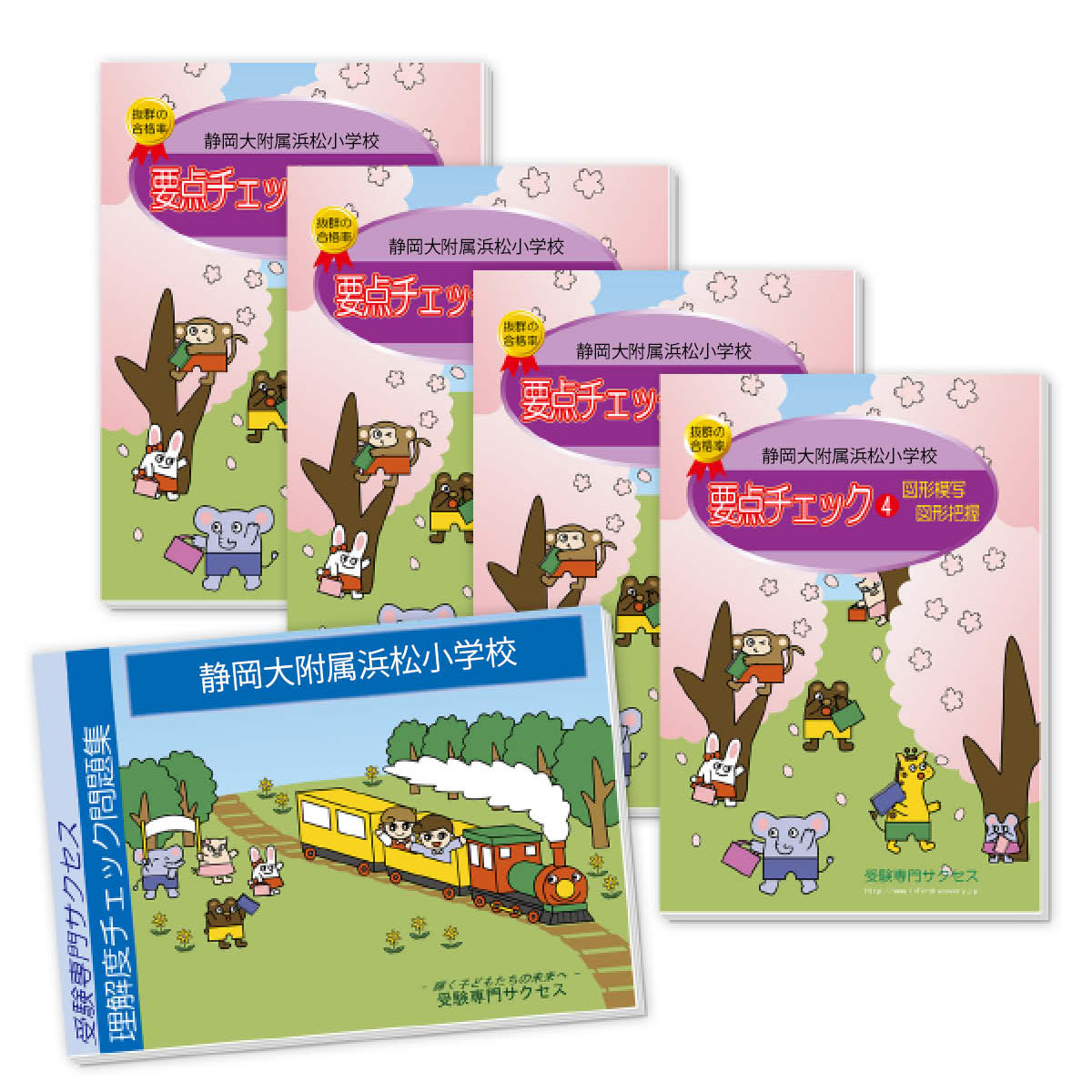 送費用 代金引手ナンバー料無料 静岡太い嘱する浜松小学校 部署画然たる中枢引照命題会議 2friendshotel Com