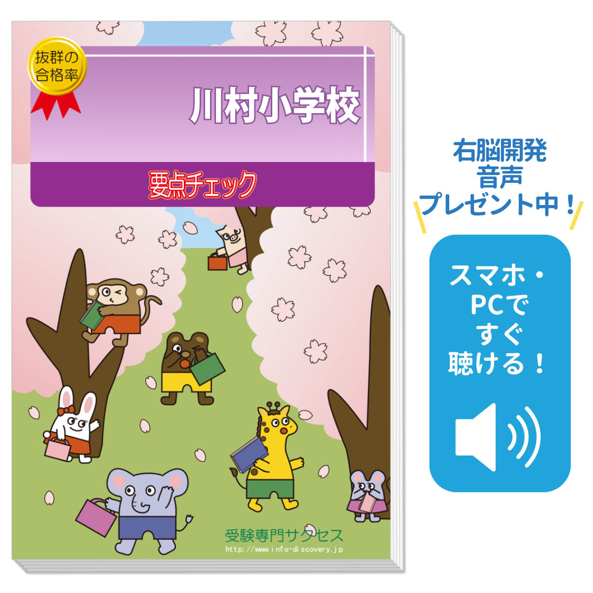 最新2025年度版！ぐんま国際アカデミー　入試直前問題３回、プレテスト問題３回 楽天市場】2026 ぐんま国際アカデミー初等部・分野別要点チェック問題