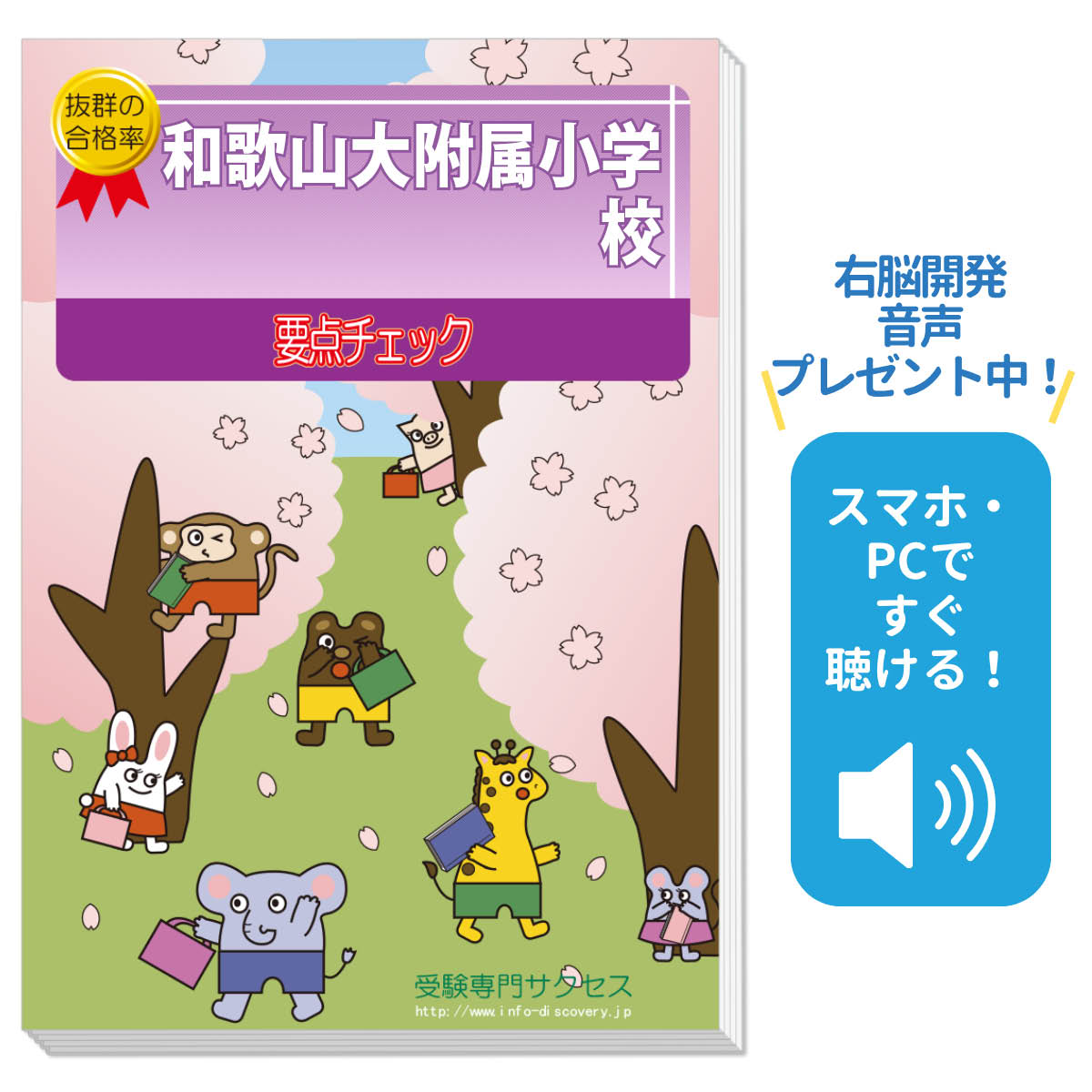 楽天市場】2026 大分大附属小学校・分野別要点チェック問題集 過去問の