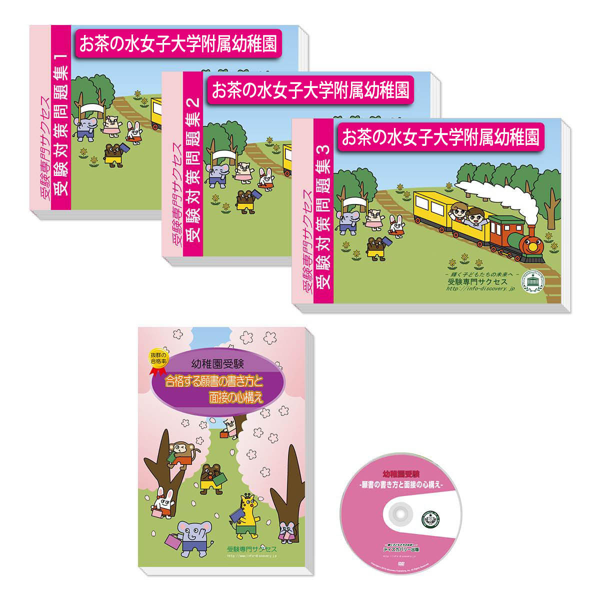 2026年熊大付属幼稚園受験対策教材セット 2026年熊大付属幼稚園受験対策教材セット 2026年熊大付属幼稚園