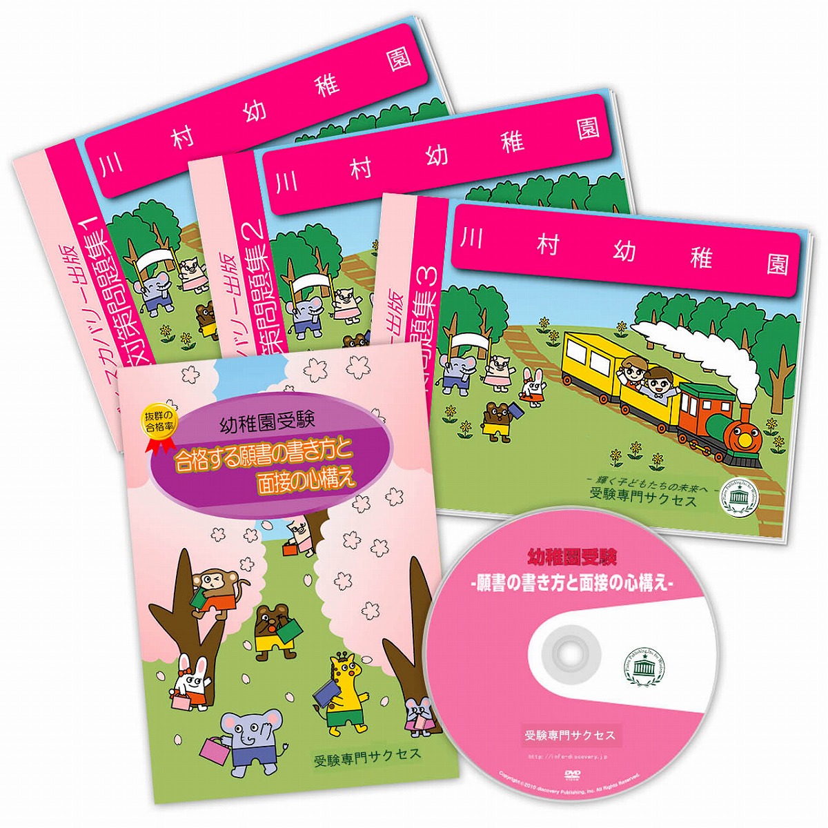 幼児模擬テスト集・入試問題集セット Amazon.co.jp: 幼児模擬テスト集: 有名小入試 (2022
