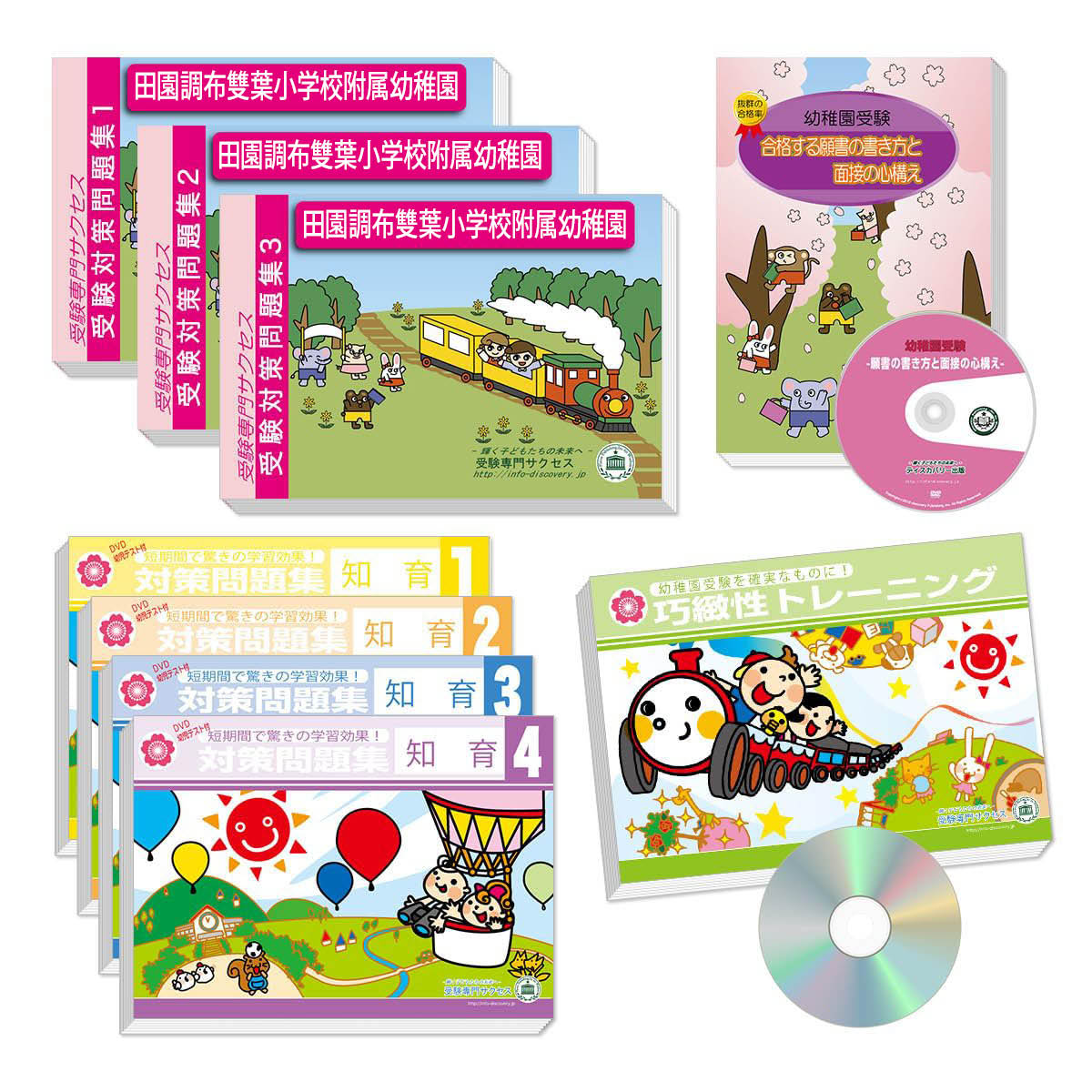 幼稚園受験対策 61xFpTAfShL._UF1000,1000_QL80_.jpg