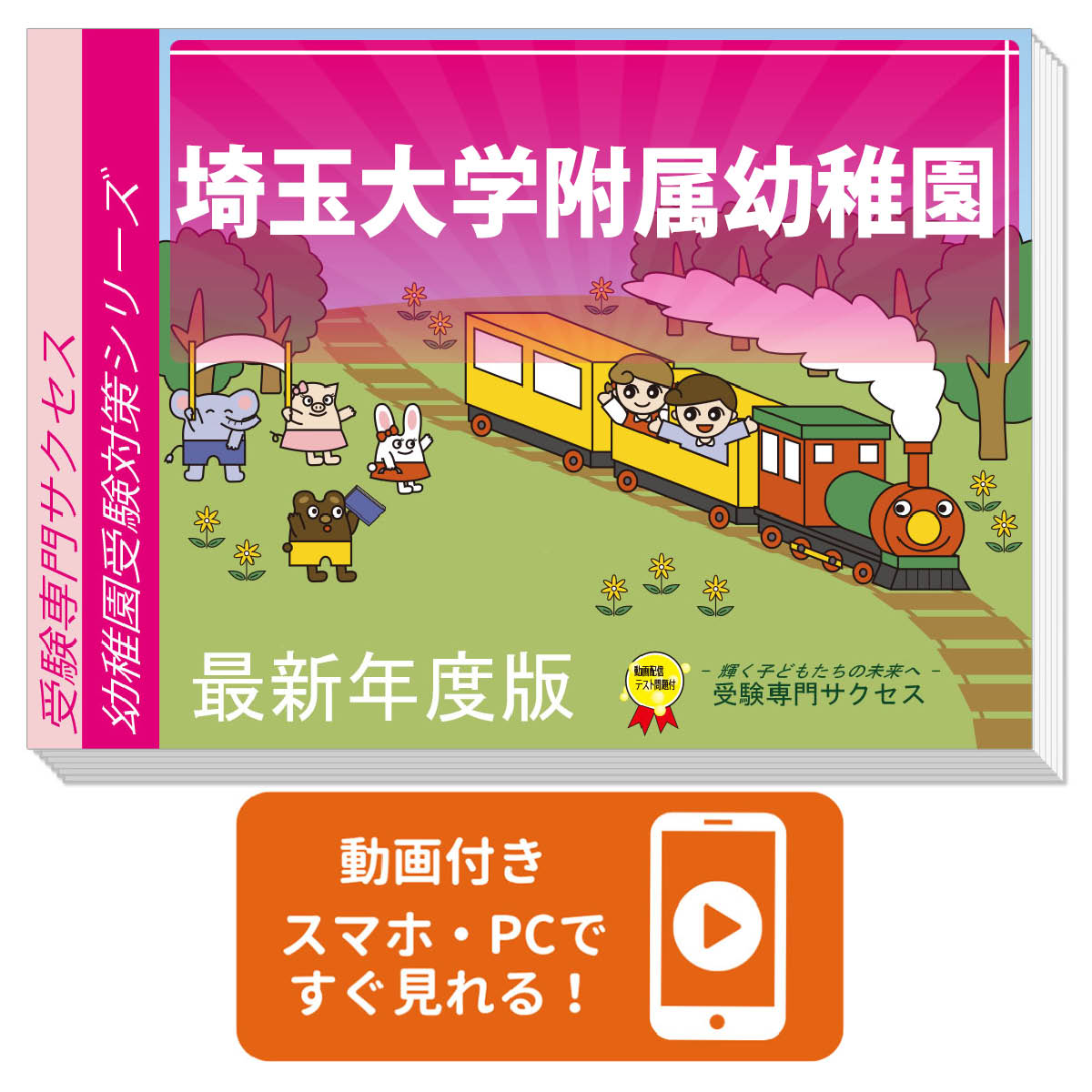 楽天市場】2026 桐蔭学園小学部・プレテスト＋入試直前問題集 過去問の