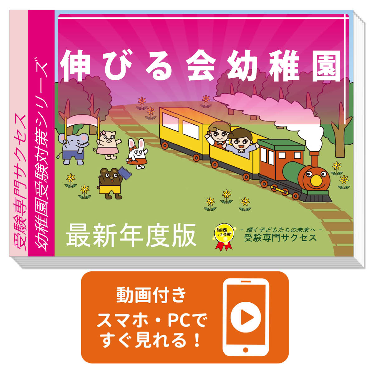 楽天市場】2026 パドマ幼稚園・合格セット＋補助教材セット 問題集