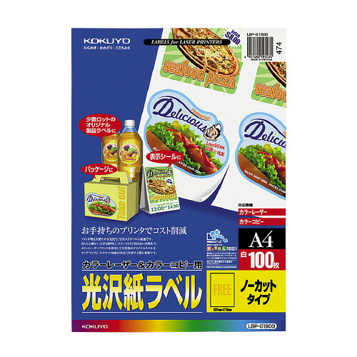 コクヨ　OAラベル　光沢紙ラベル　A4判　ノーカット　入り数:100枚　レーザープリンター用　リラベル　メーカー品番:LBP-G1900　ラベルサイズ:210x297mm　紙厚:ラベル本体/0.11mm、総厚/0.19mm　白色度約77%