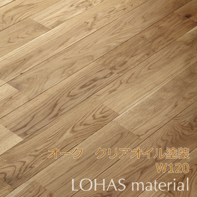 楽天市場 Lohas Material オーク床材 無垢フローリング 植物オイル クリア 1巾 W1 D15 L10 ユニ Oagu 1 Ok Depot