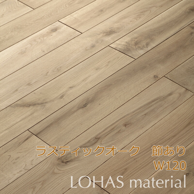 楽天市場 Lohas Material 無垢フローリング ラスティックオーク 無垢床材 1巾 W1 D15 L910 14枚入り 1 52平米 ソリッド Oems 1 Vt 無塗装 送料無料 実加工 Ok Depot