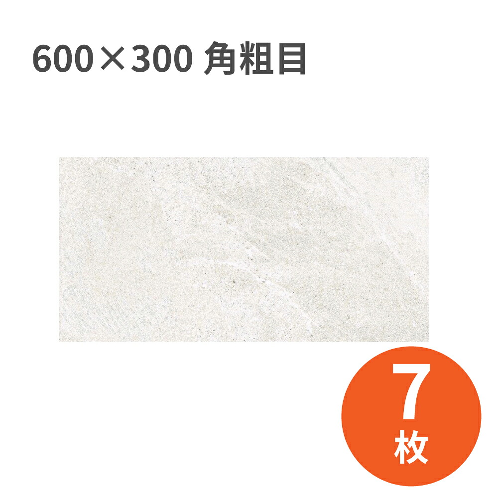 タイル建材 名古屋モザイク TUNING STONE（チューニングストン） 600&times;300角粗目 7枚 施釉タイル 屋内壁床用｜OK-DEPOT