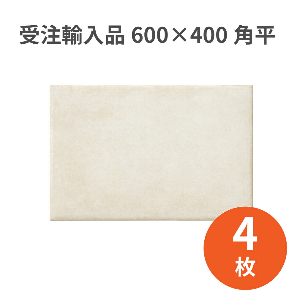 瓦建材 名古屋モザイック CRETE COTTA（クレテコッタ） 600×400角平 4枚 施釉瓦 屋内壁床用