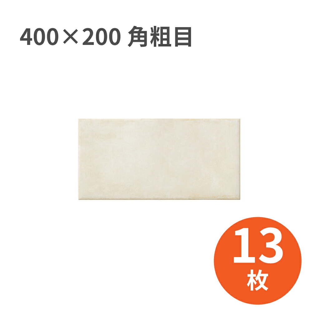 タイル建材 名古屋モザイク CRETE COTTA（クレテコッタ） 400&times;200角粗目 13枚 施釉タイル 屋内壁床用｜OK-DEPOT