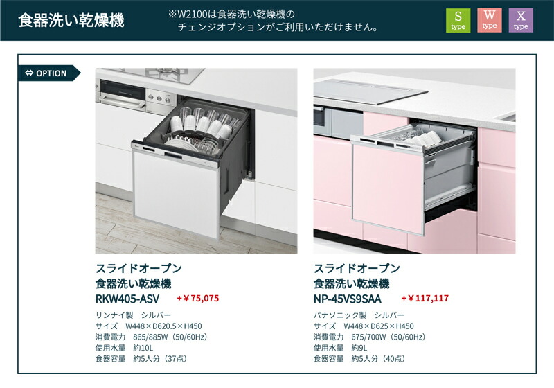 激安システムキッチンエラーレSタイプW2550人大スライド収納ローコスト静音シンク充実低価格格安安い大特価セール壁付タイプ255cm