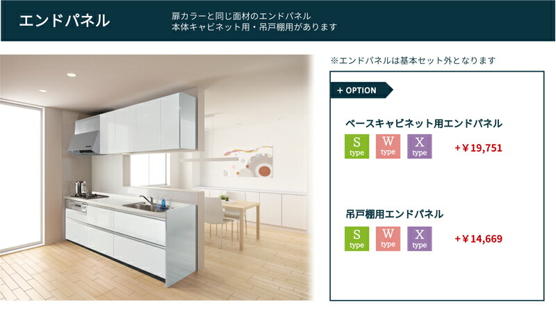 激安システムキッチンエラーレSタイプW2550人大スライド収納ローコスト静音シンク充実低価格格安安い大特価セール壁付タイプ255cm