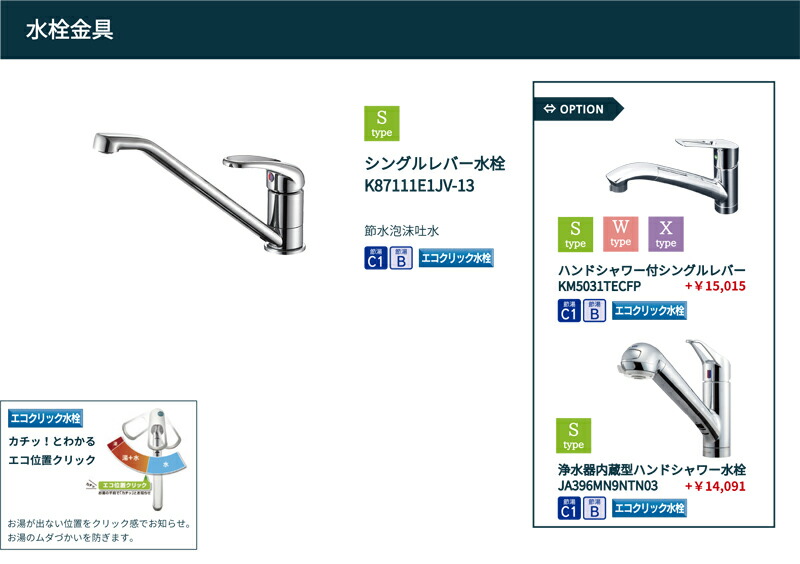 激安システムキッチンエラーレSタイプW2550人大スライド収納ローコスト静音シンク充実低価格格安安い大特価セール壁付タイプ255cm